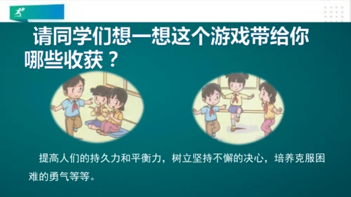 二年级道德与法治下册：第十五课 坚持才会有收获 课件（共22张PPT）