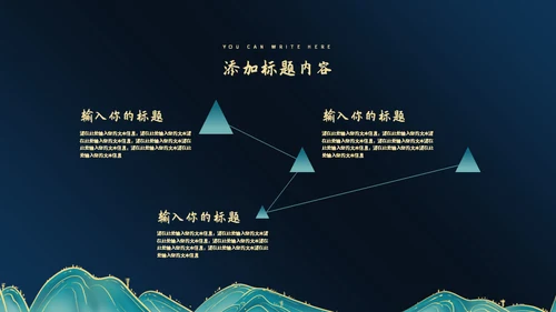 墨绿鎏金总结汇报通用PPT模板