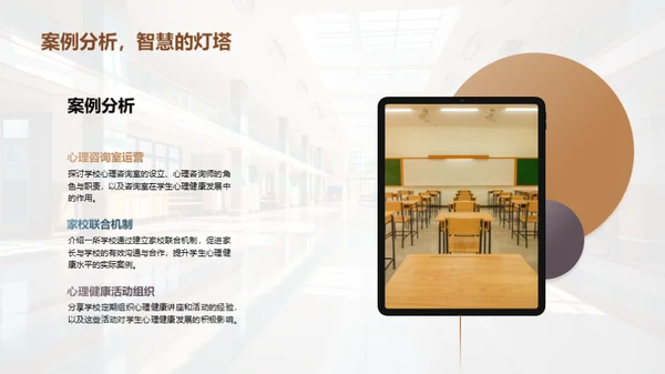 青少年心理健康之道