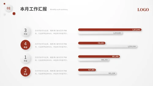 红色简约立体形状叠压月度工作总结工作汇报ppt模板