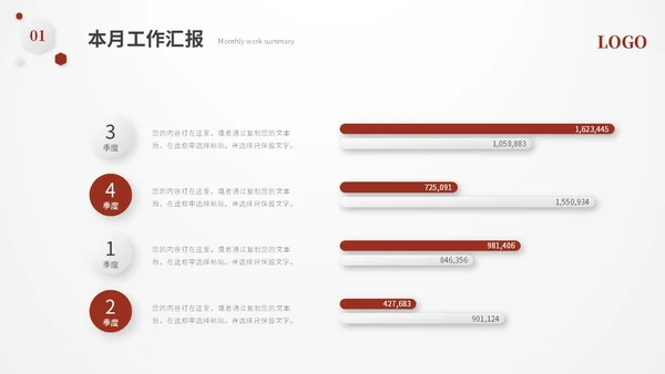 红色简约立体形状叠压月度工作总结工作汇报ppt模板