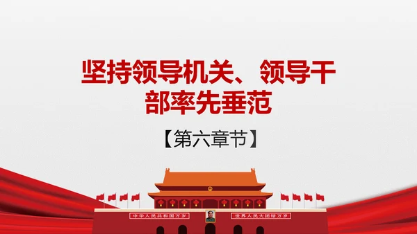 两学一做学习教育常态化制度化的意见ppt