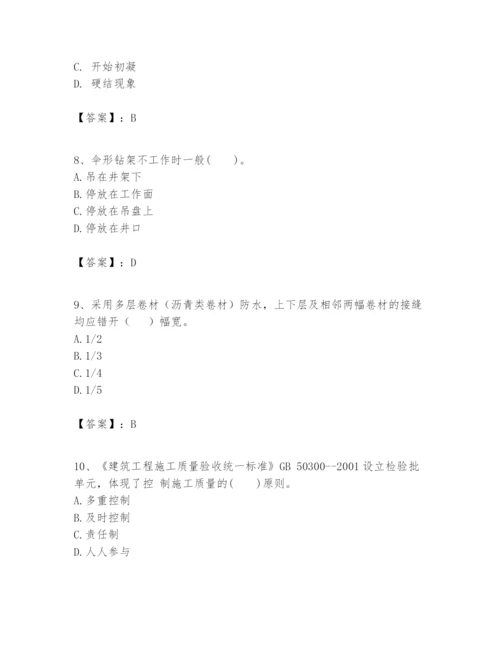 2024年一级建造师之一建矿业工程实务题库及参考答案【精练】.docx