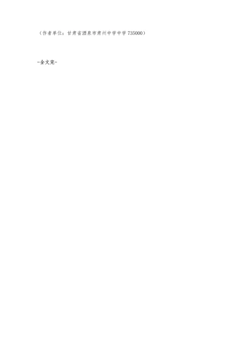 研究社会生活-提高学生的人文素养.docx