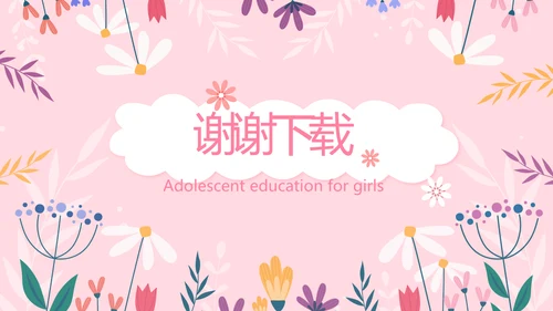 儿童女孩青春期教育指导动态PPT模板