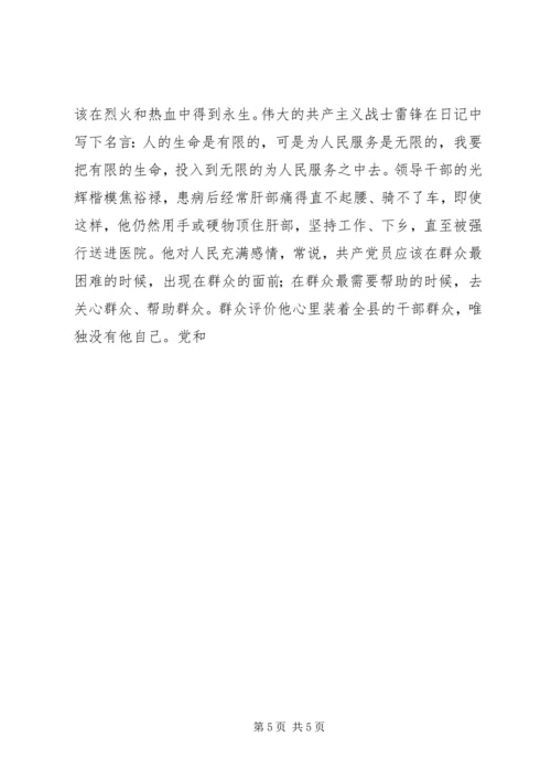 税务局“两学一做”教育党课讲稿.docx