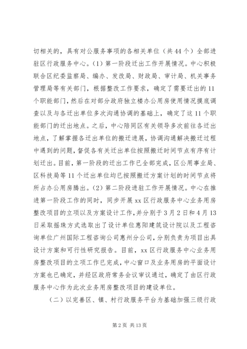 政务中心上半年工作总结及下半年工作计划.docx