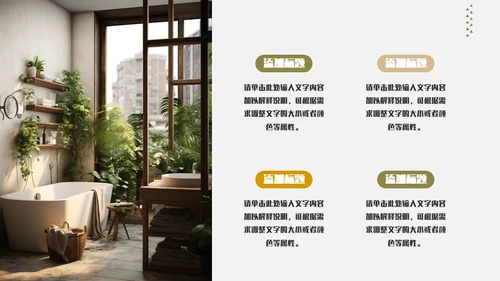 家居装修极简风通用PPT模板