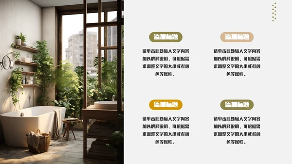 家居装修极简风通用PPT模板