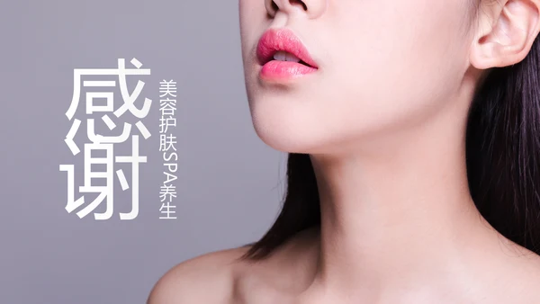 美容护肤美体精油按摩SPA养生PPT模板