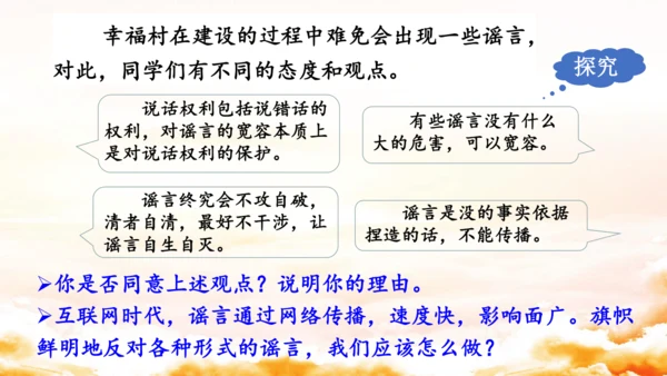 3.2参与民主生活 课件(共30张PPT)