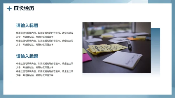 蓝色简约风大学生自我介绍PPT模板