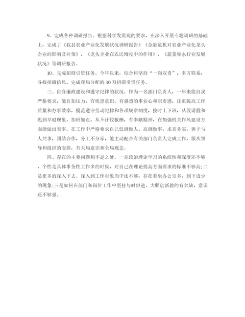 精编之公务员考核表个人总结范文.docx