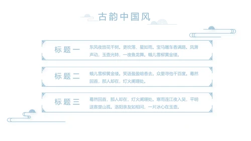 大气中国风党风廉政文化工作总结PPT