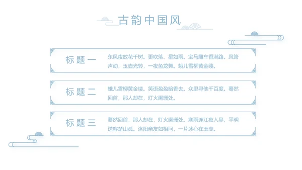 大气中国风党风廉政文化工作总结PPT