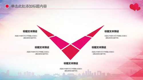 关爱儿童留守儿童爱心公益慈善PPT模板