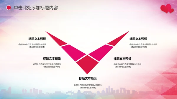 关爱儿童留守儿童爱心公益慈善PPT模板