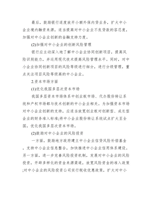 金融类毕业论文内容.docx