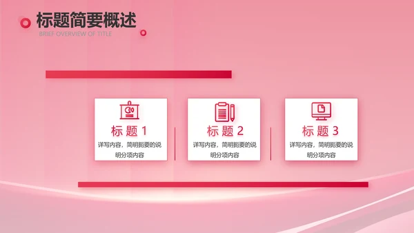 公司10周年庆ppt模板活动策划方案