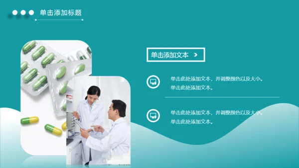 智能医疗智慧医生新型消费通用PPT模板