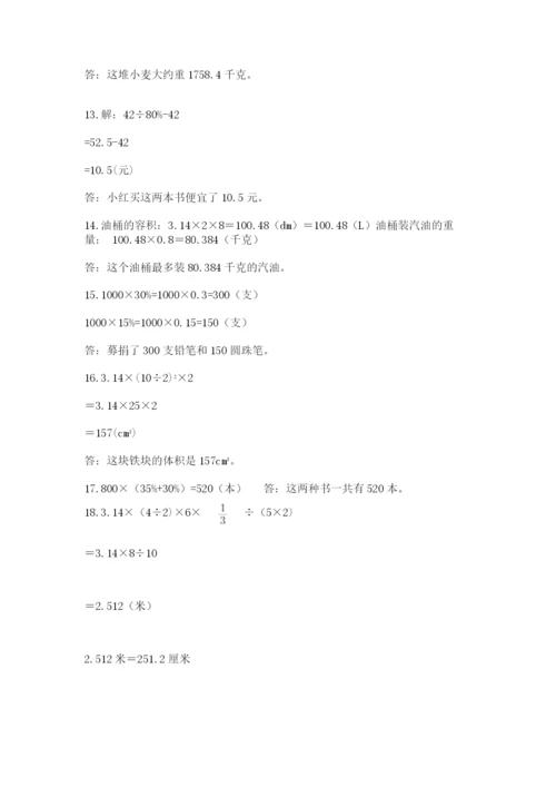 六年级小升初数学应用题50道精品【含答案】.docx