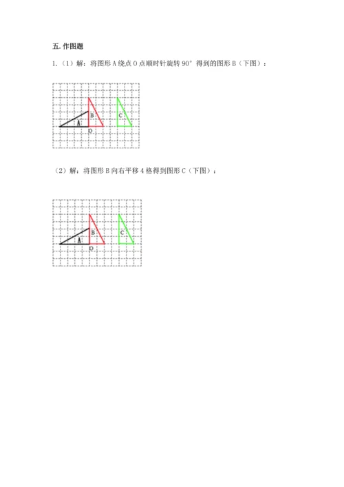 人教版五年级下册数学期末考试卷附参考答案（巩固）.docx