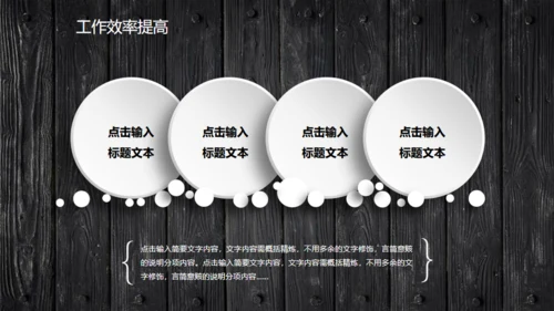 木质立体工作汇报通用PPT模板