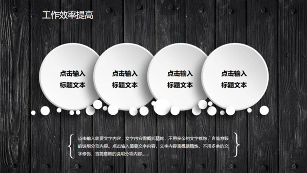 木质立体工作汇报通用PPT模板