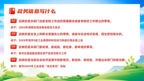 红色党建风政务服务培训非礼仪方向课件