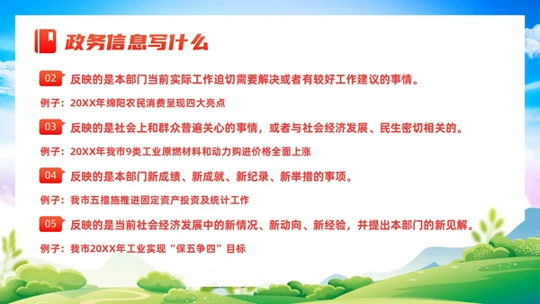 红色党建风政务服务培训非礼仪方向课件