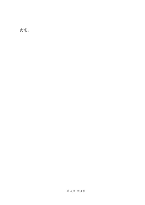 学习李春华事迹的感想.docx