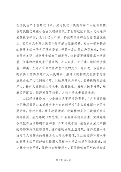 学习《马克思主义哲学十讲》学习心得0511 (2).docx