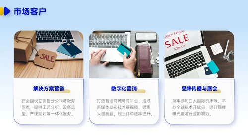 蓝黄双色简约风企业校招企业介绍PPT模板