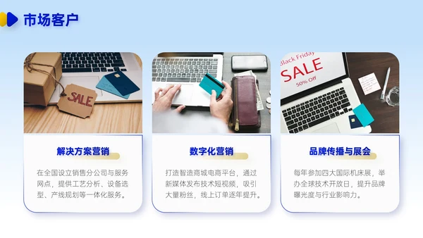 蓝黄双色简约风企业校招企业介绍PPT模板