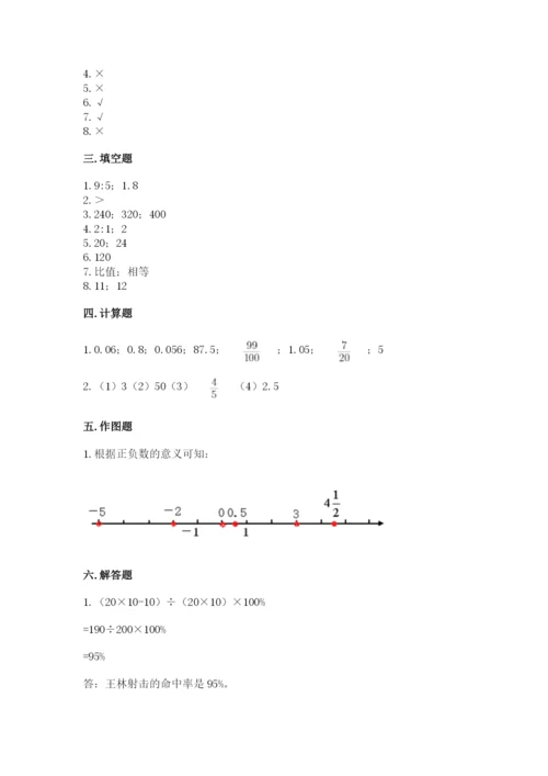 北师大版小学数学六年级下册期末检测试题带答案（实用）.docx