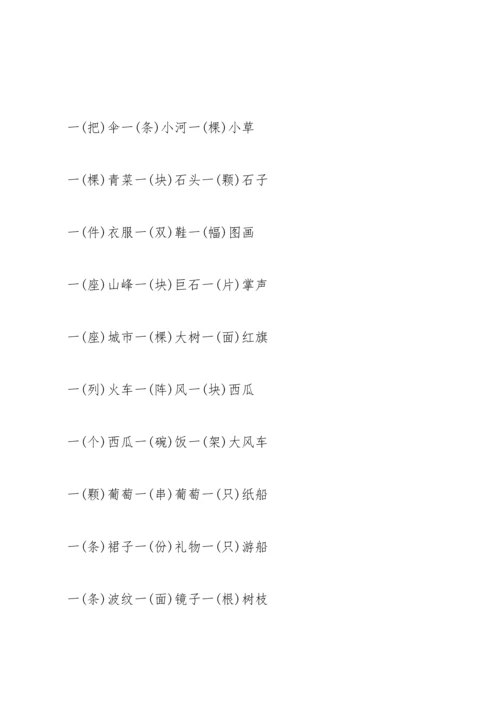 部编版一年级上各类词语积累大全.docx