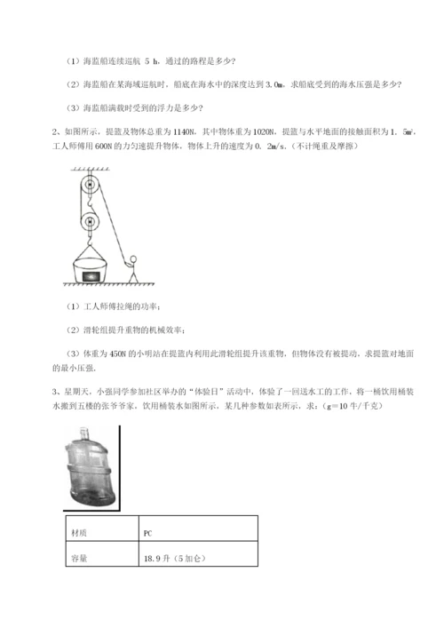 强化训练黑龙江七台河勃利县物理八年级下册期末考试定向练习试卷（附答案详解）.docx