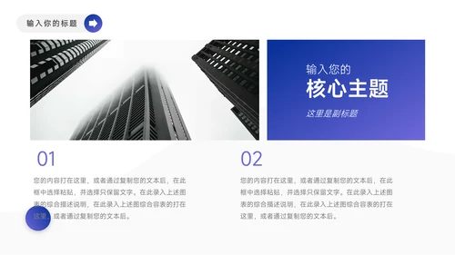 蓝色简约商务人资行政工作汇报PPT模板