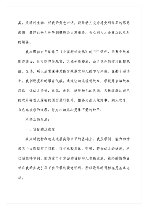 2022幼儿园中班教师教学随笔 中班教育随笔精选5篇