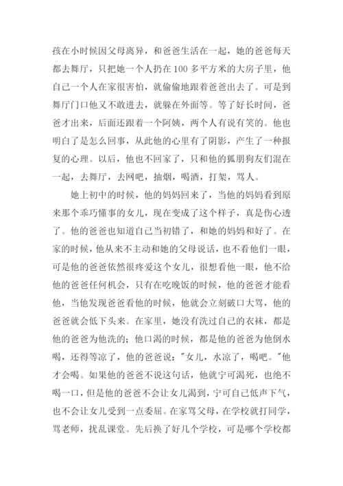 90后的坏女孩观后感.docx
