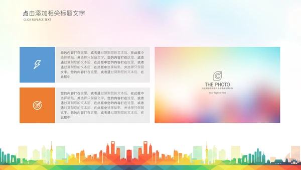大学生校园辩论赛演说演讲比赛PPT辩论比赛