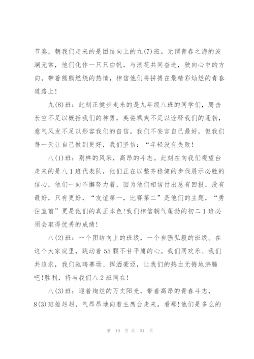 开幕式主持词范文5篇.docx