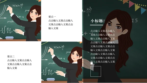 教师节公开课教学汇报通用PPT模板