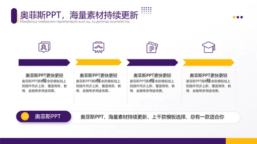 商务风工作计划紫黄PPT