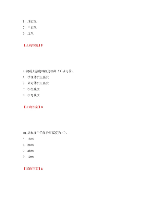 2022年四川省建筑施工企业安管人员项目负责人安全员B证考试题库模拟训练卷含答案第81卷