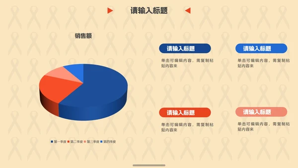 蓝橙商务现代创意年终总结PPT模板