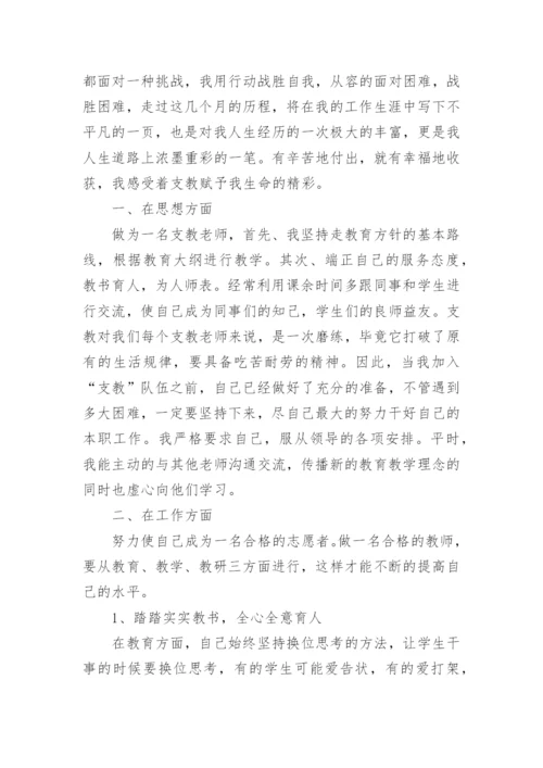 中小学教师信息技术应用能力提升培训总结.docx