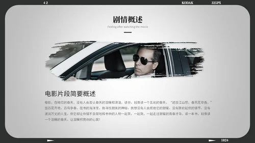 黑白简约风电影介绍电影观后感电影推荐电影分享ppt模板