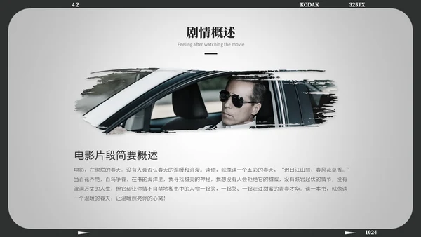 黑白简约风电影介绍电影观后感电影推荐电影分享ppt模板