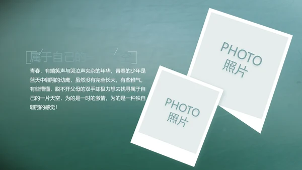 致青春毕业季大学毕业纪念册电子相册动态PPT